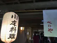 貴船べにやの写真・動画_image_1173112