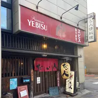 だい人 （だいと）の写真・動画_image_1175875