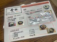 ドライブイン金龍の写真・動画_image_1175876