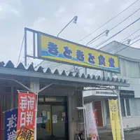 きときと食堂の写真・動画_image_1175889