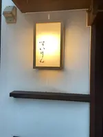 粋鱗の写真・動画_image_1176073