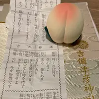 吉備津彦神社の写真・動画_image_1179690