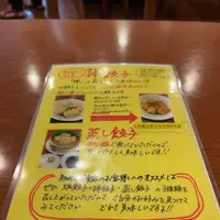 ホワイト餃子 植田餃子店の写真・動画_image_1179866