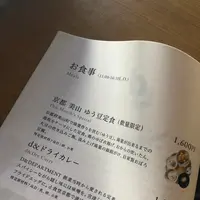 D&DEPARTMENT KYOTO by 京都造形芸術大学の写真・動画_image_1192002
