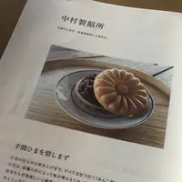 D&DEPARTMENT KYOTO by 京都造形芸術大学の写真・動画_image_1192003