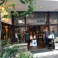 シサム工房 裏寺通り店_SISAMの写真・動画_image_1200528