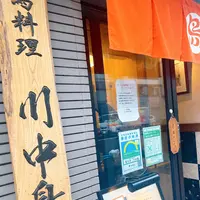 鳥やき 川中島の写真・動画_image_1206224