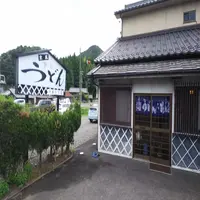 うどん・そば 竹重の写真・動画_image_1209048