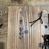 釜めし なかいの写真・動画_image_1223511