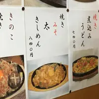 朝日屋うどんの写真・動画_image_1227201