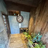 茶寮 つぼ市製茶本舗の写真・動画_image_1242104