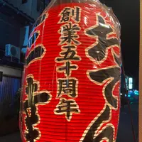 おでん居酒屋 三幸の写真・動画_image_1244364