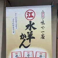 えがわの写真・動画_image_1244817
