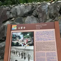 大宝寺の写真・動画_image_1245322