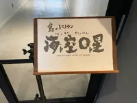 五島列島リゾートホテルマルゲリータ奈良尾の写真・動画_image_1245415