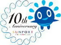 サンポートの写真・動画_image_124588