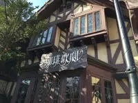 珈琲歌劇の写真・動画_image_124633