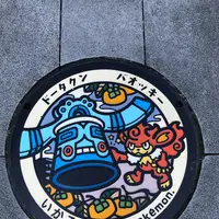 ドータクン・バオッキーの写真・動画_image_1249527