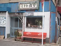 ミナト食堂の写真・動画_image_125315