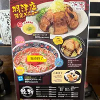東京おぎくぼラーメン ゑびすや 羽津店の写真・動画_image_1254602