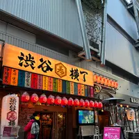 MIYASHITA PARK（ミヤシタパーク）の写真・動画_image_1257310
