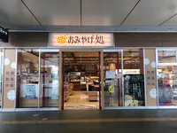 セブン-イレブン おみやげ処芦原店の写真・動画_image_1269069
