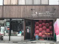 カメハメハ大農場の農家カフェ&スイーツの写真・動画_image_1269084