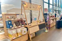 敦賀駅交流施設オルパーク「おみやげ処」の写真・動画_image_1269179