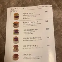 カメオカハサムコッペパンの写真・動画_image_1270360