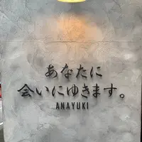 あなたに会いにゆきます。の写真・動画_image_1270780