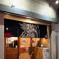 67餃子 恵比寿店の写真・動画_image_1275670