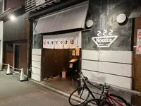 つけめん 蔵木の写真・動画_image_1282072