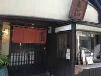 ひもの あん梅の写真・動画_image_128260
