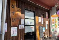 なすびの写真・動画_image_1287676