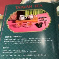 小楽園 TEA SALON&BOUTIQUEの写真・動画_image_1289129