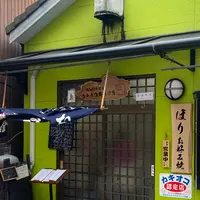 カキオコ ほりの写真・動画_image_1289310