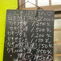 カキオコ ほりの写真・動画_image_1289311