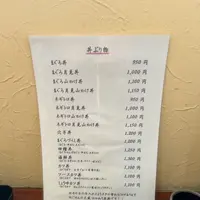 まぐろ太郎の写真・動画_image_1291136
