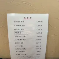 まぐろ太郎の写真・動画_image_1291137