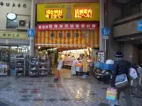新世界の写真・動画_image_129488