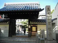 長久山 円頓寺（圓頓寺）の写真・動画_image_129612