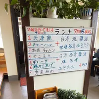 味味香 西別所店の写真・動画_image_1305433