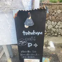 てらこや Caféの写真・動画_image_1307536