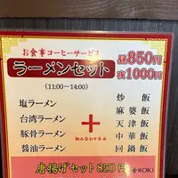 中国菜館 味味 桑名店の写真・動画_image_1308606