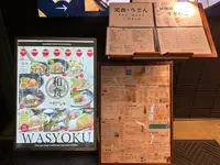 日本の味 Suginoko すぎのこの写真・動画_image_1310269