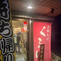 くるりの写真・動画_image_1310822