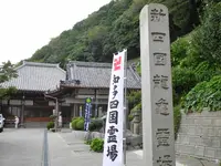 浄土寺の写真・動画_image_131508