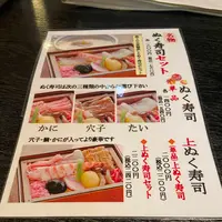 すし丸本店の写真・動画_image_1315685