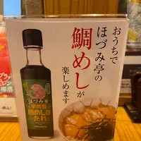 ほづみ亭の写真・動画_image_1317405