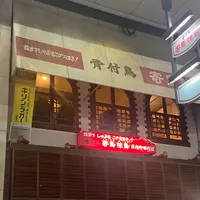 寄鳥味鳥の写真・動画_image_1317425
